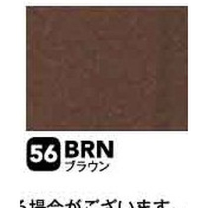 ブラウン（BRN）