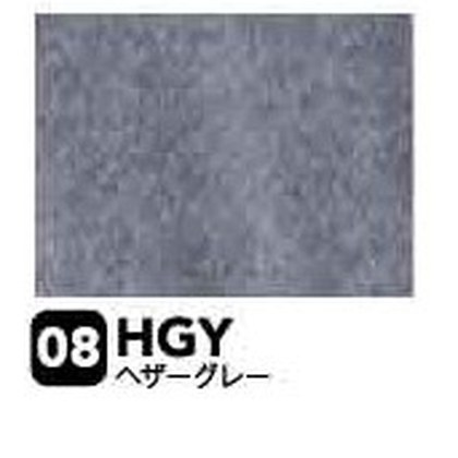 ヘザーグレー（HGY）