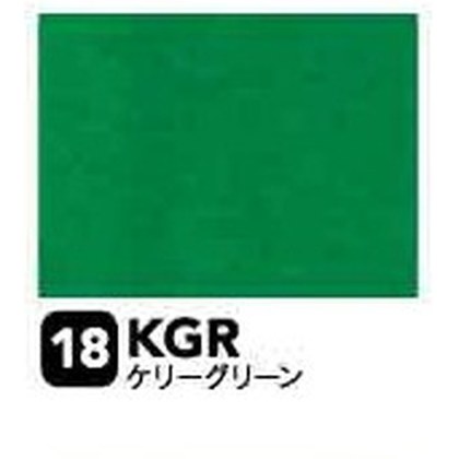 ケリーグリーン（KGR）