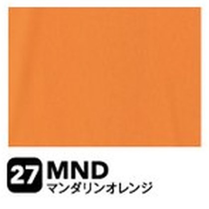マンダリンオレンジ（MND）