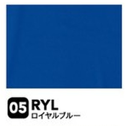ロイヤルブルー（RYL）